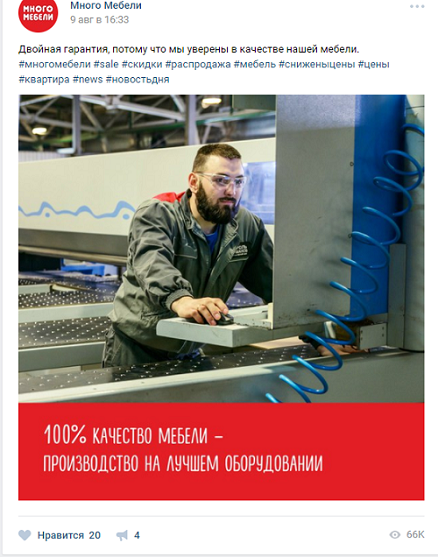 Из группы «Много мебели» во «ВКонтакте»